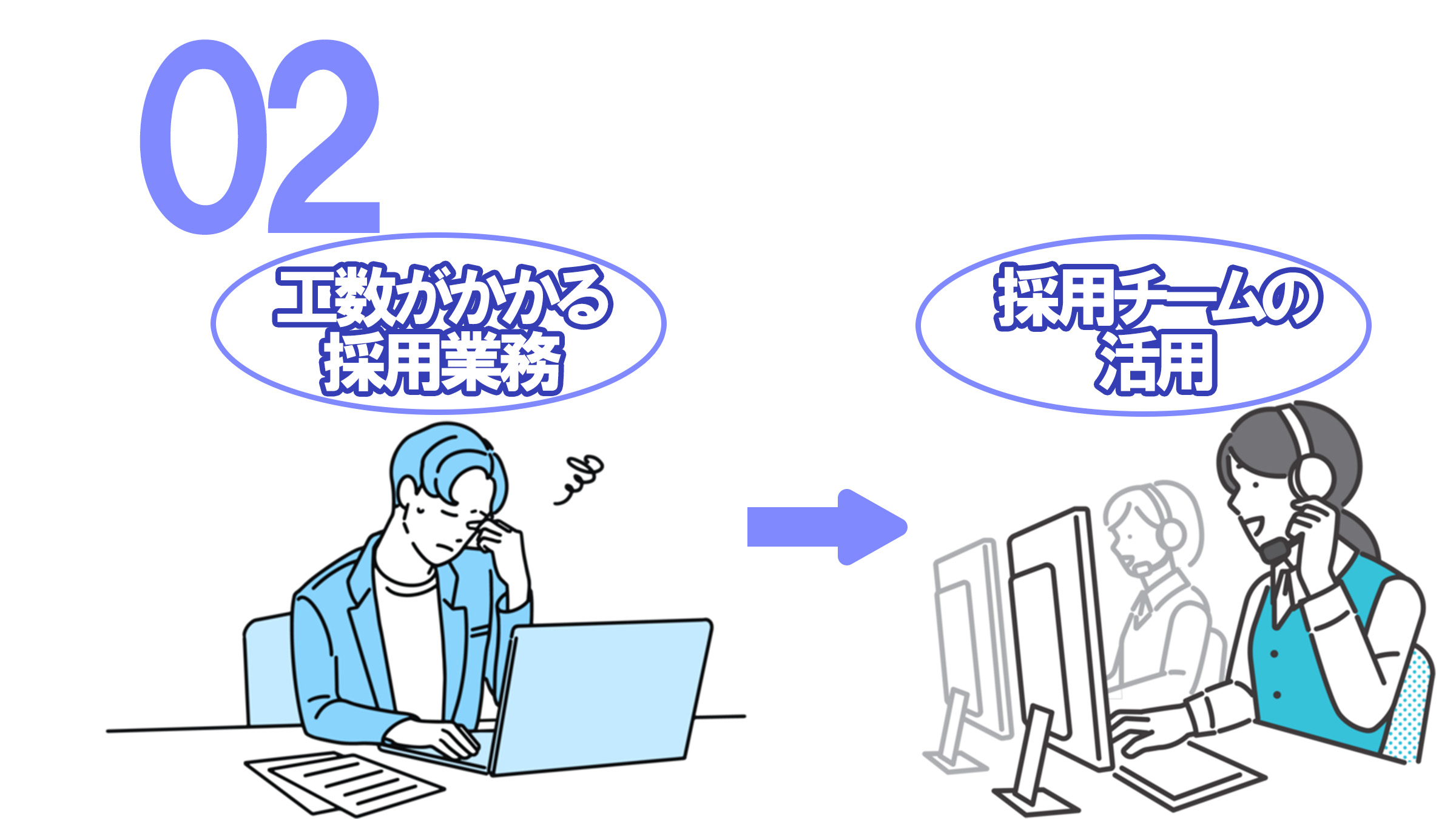 応募人数増加のイラスト
